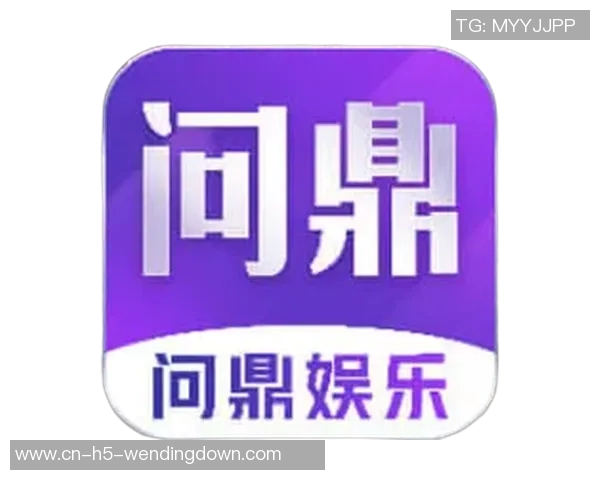 问鼎娱乐怎么样-问鼎娱乐究竟如何?深度探索其魅力所在-问鼎娱乐怎么样