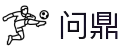问鼎娱乐官网-问鼎娱乐下载-问鼎娱乐官方网站